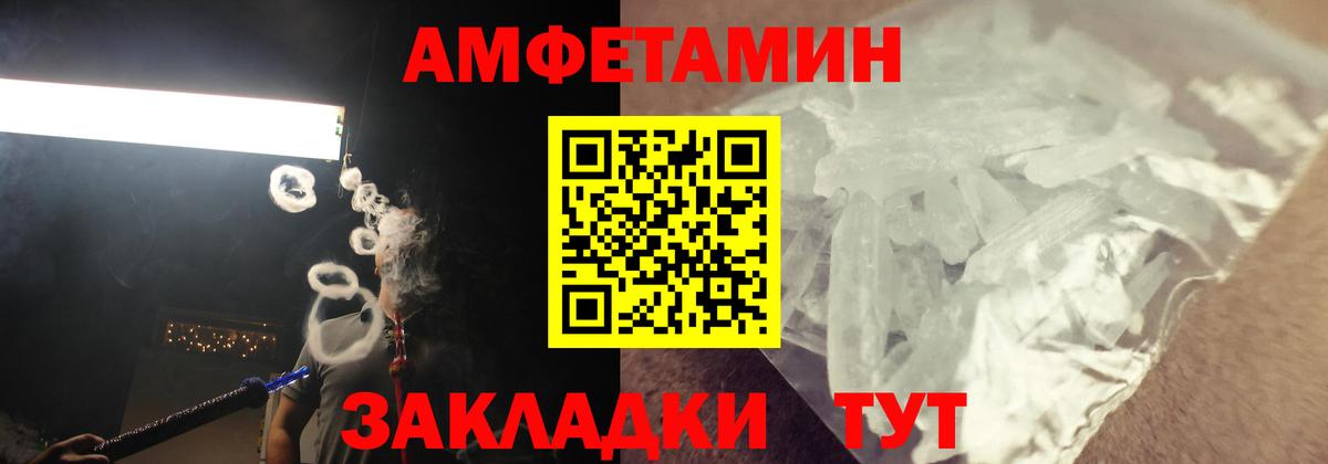 Амфетамин VHQ  Вход с VPN  Борисоглебск 