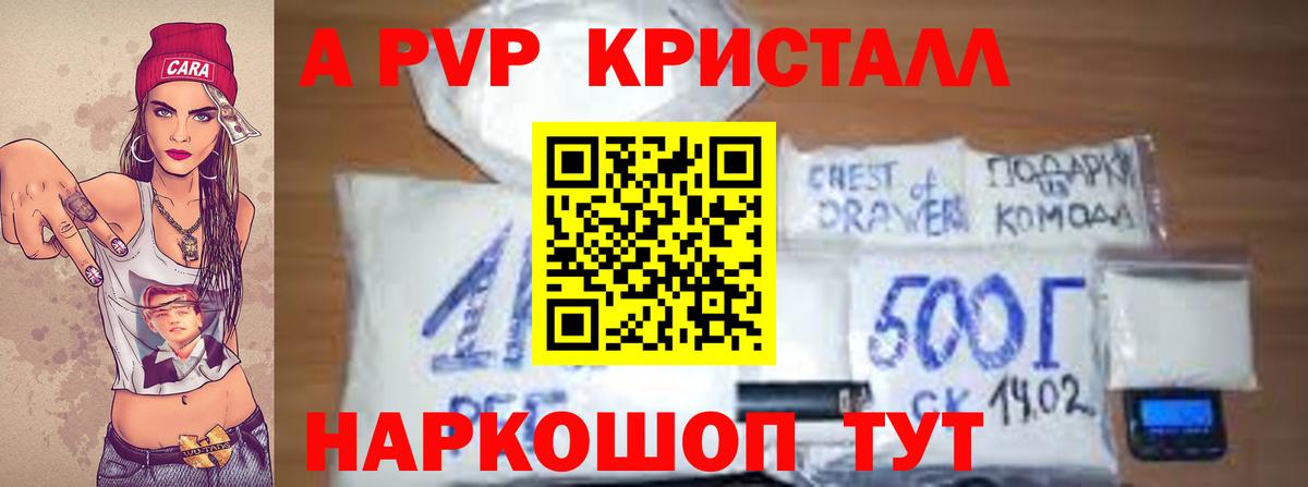 Alpha-PVP СК  Альфа ПВП СК КРИС  Борисоглебск  A-PVP  Вход с VPN  Альфа ПВП Соль 