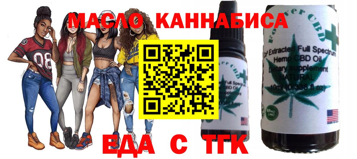 Cannafood марихуана  Вход с VPN  Борисоглебск 