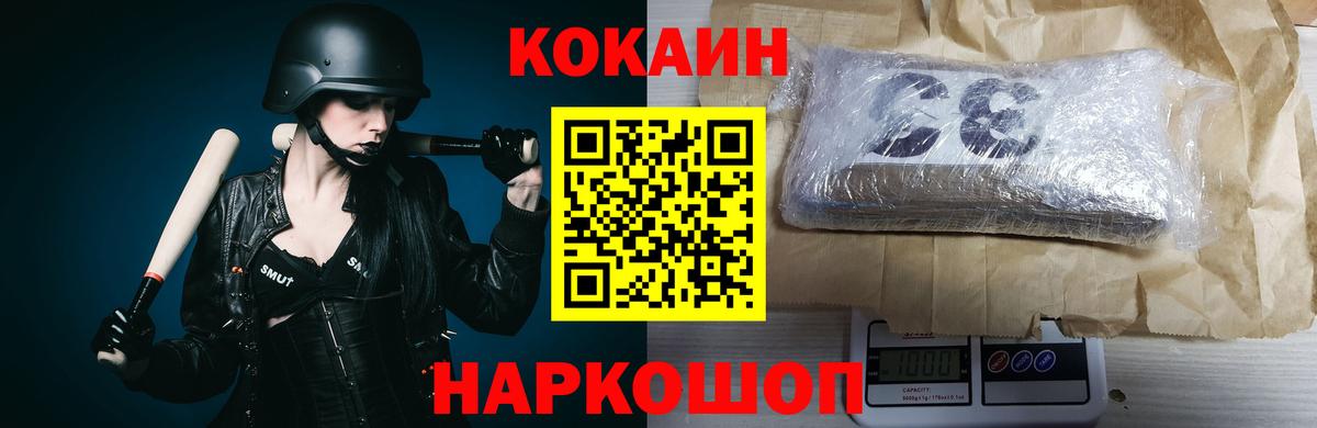 Cocaine Columbia  Вход с VPN  Cocaine  Борисоглебск 