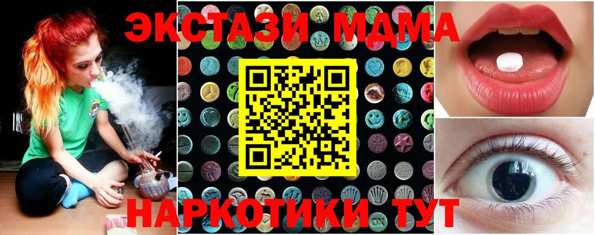 ЭКСТАЗИ 280мг  ЭКСТАЗИ TESLA  Борисоглебск  Вход с VPN 