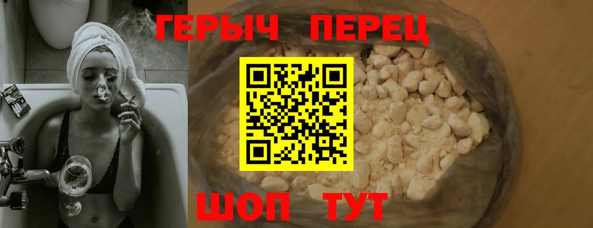ГЕРОИН гречка Борисоглебск