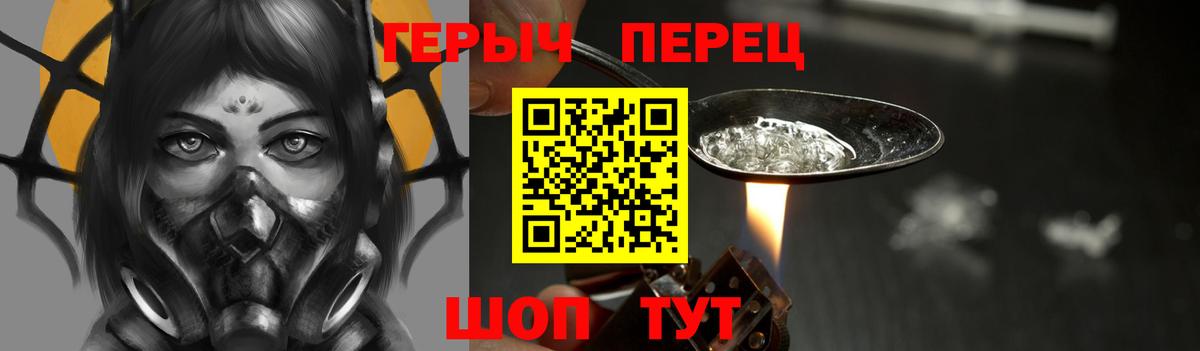 ГЕРОИН гречка  Вход с VPN  Борисоглебск 