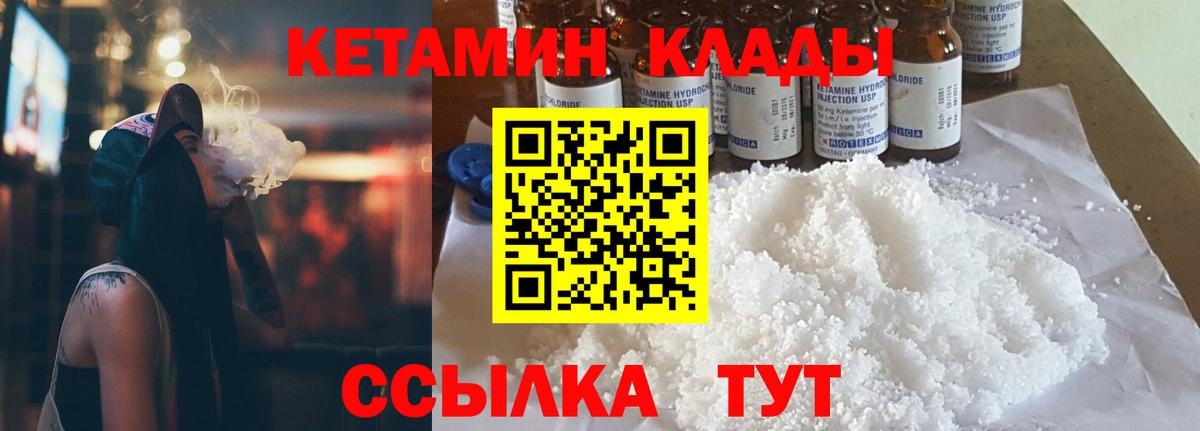 маркетплейс формула  Вход с VPN  Борисоглебск  КЕТАМИН VHQ 