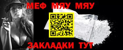 меф Кудрово