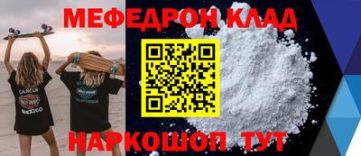 меф Кудрово