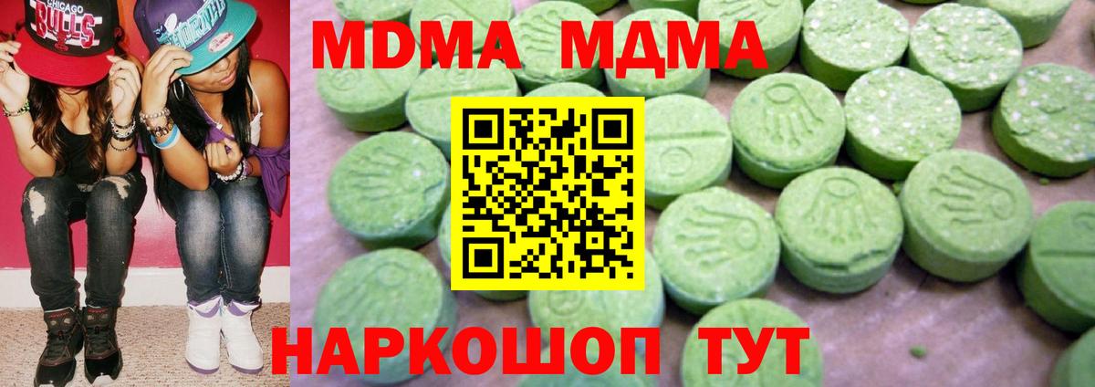 МДМА кристаллы Борисоглебск
