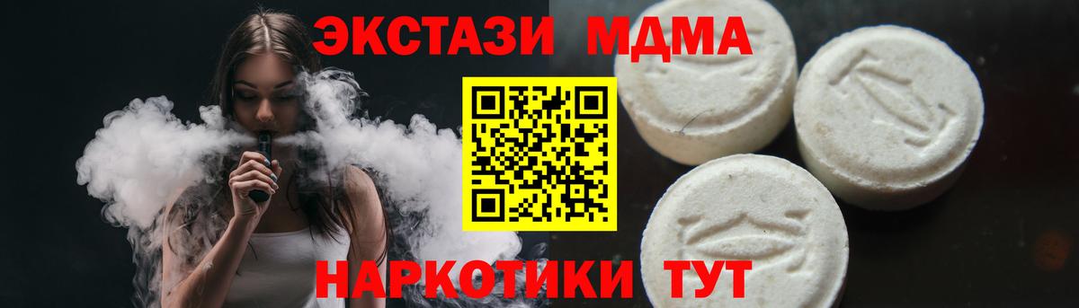 MDMA молли  MDMA  Борисоглебск  Вход с VPN  MDMA кристаллы 
