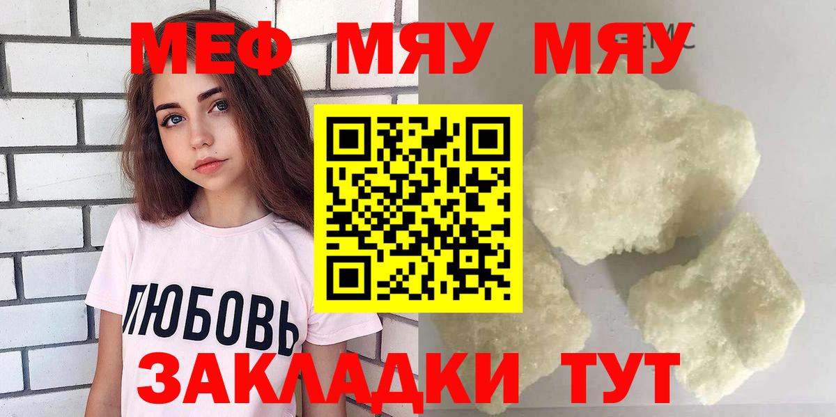 МЕФ  Борисоглебск