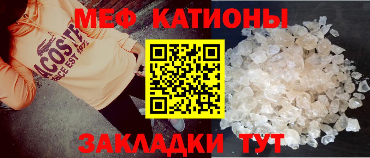 МЕФ кристаллы  МЕФ кристаллы  Борисоглебск  МЯУ-МЯУ  как найти закладки  Вход с VPN 