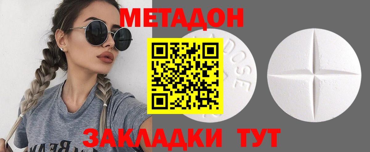 mega ССЫЛКА  Метадон VHQ  Вход с VPN  МЕТАДОН VHQ  Борисоглебск 