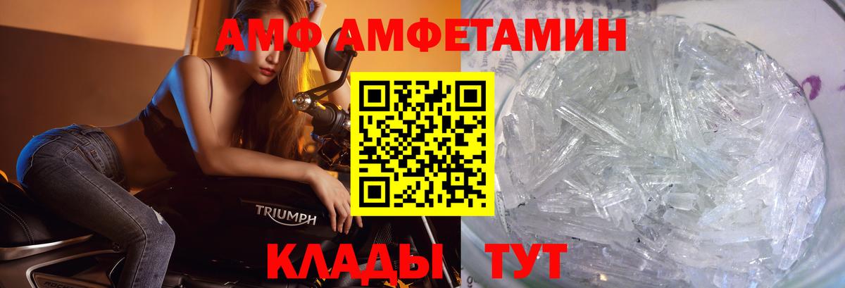 Метамфетамин мет  Вход с VPN  Борисоглебск 