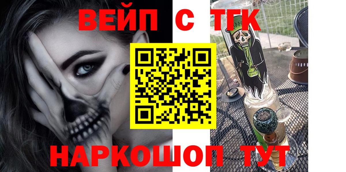 Дистиллят ТГК жижа  Вход с VPN  Борисоглебск  Дистиллят ТГК вейп с тгк 